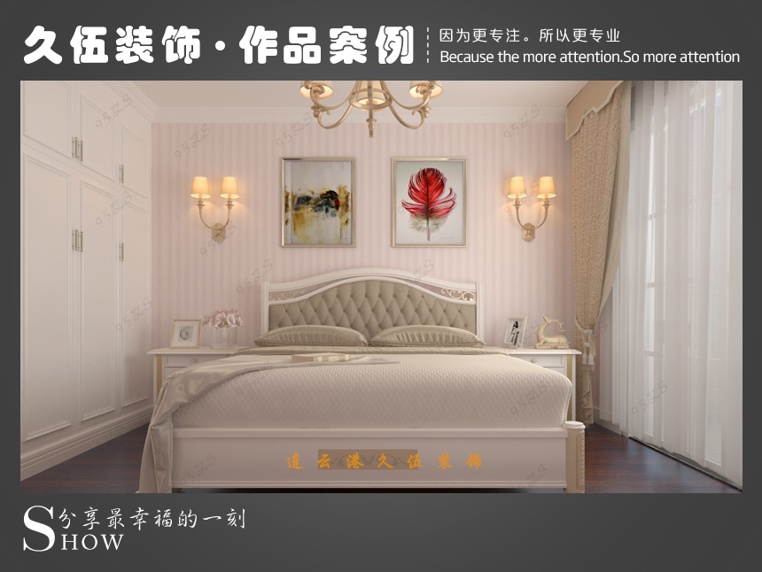 连云港装修公司 连云港装修公司